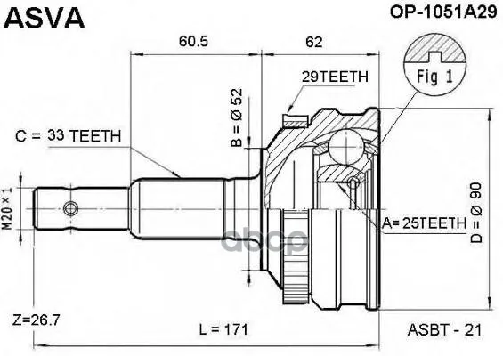 Шрус Внешний Opel: Astra F Corsa Tigra Vectra/25*52*33 ASVA арт. OP1051A29