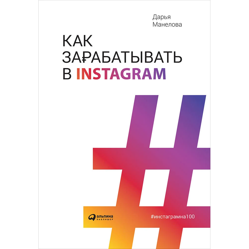 How to earn in Instagram afbeelding