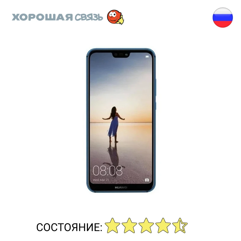 Телефон Huawei P20 Lite RAM 4Gb 64Gb уцененный б/у Отличное Состояние | Мобильные телефоны и