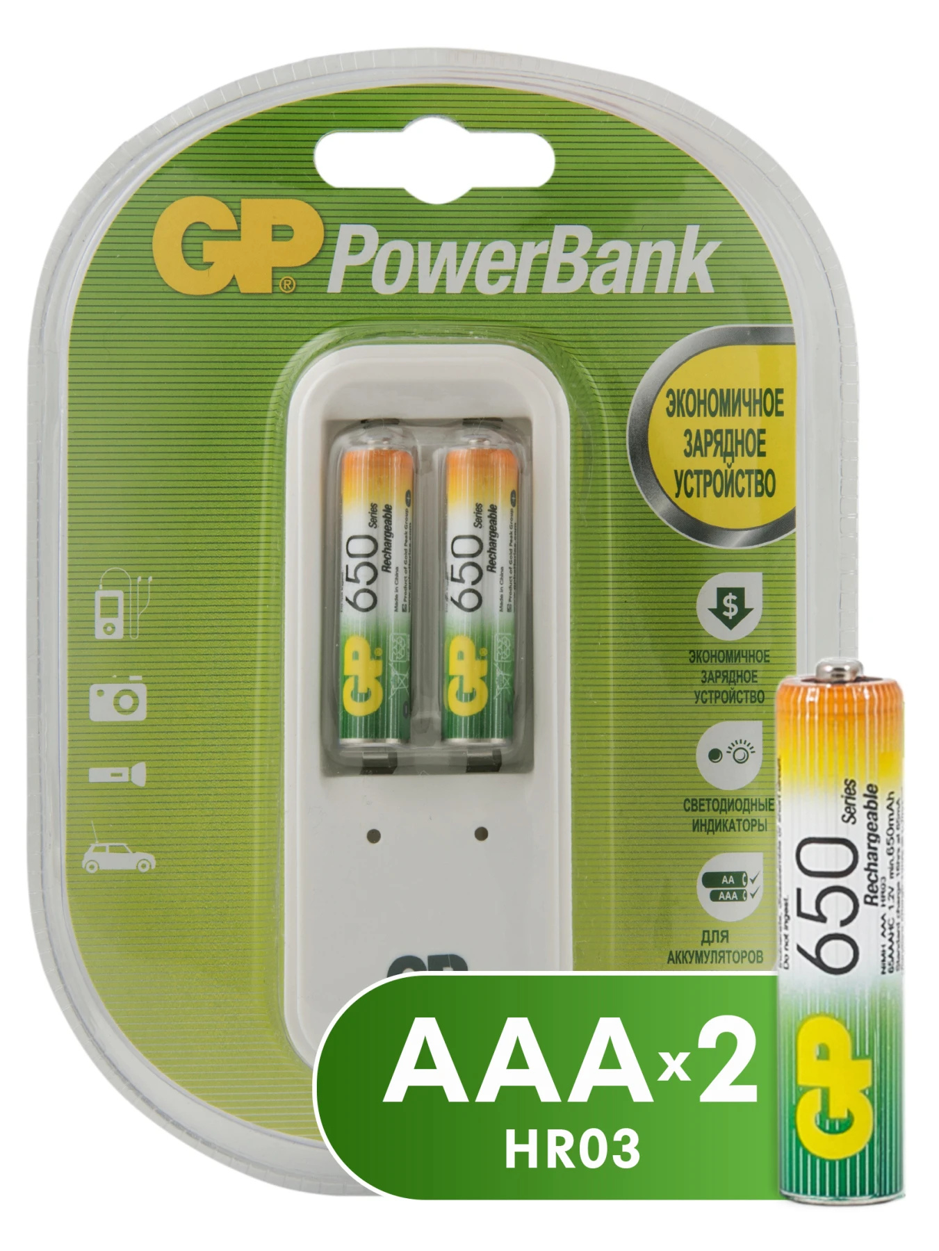Зарядное устройство GP и 2 аккумулятора АAА (HR03) 650 мАч (GP PB410GS65 2CR2)|Зарядные