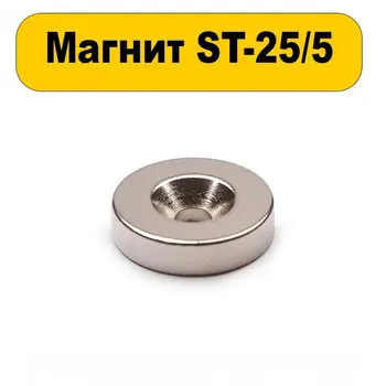 

Magnetic mount with countersink St 25/5 5 pieces