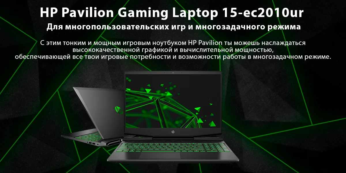 Ноутбук Hp Pavilion Gaming 15 Ec2010ur Купить