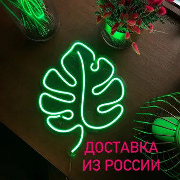 

Neon signs on the wall, monster from flexible neon, neon lamp for the party, LED lamp, night light in the room, neon lamp for the room