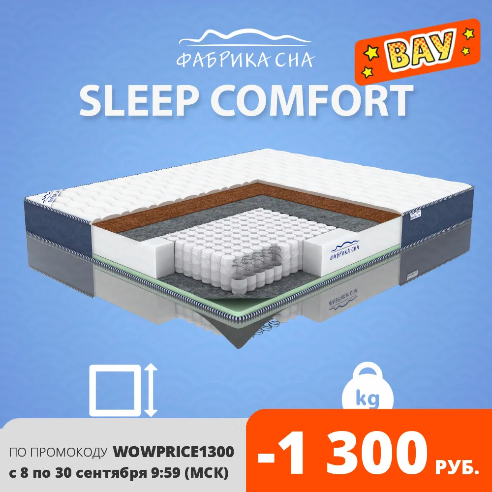 Матрас Фабрика Сна Sleep comfort TFK Roll | Мебель
