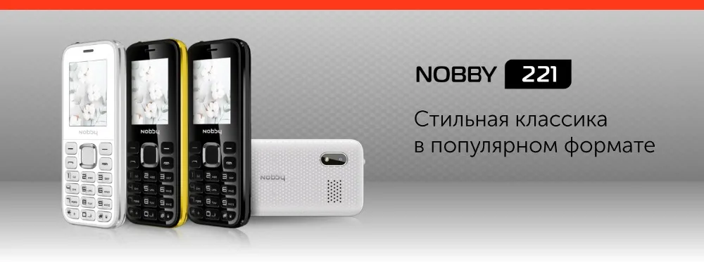 Phone-221