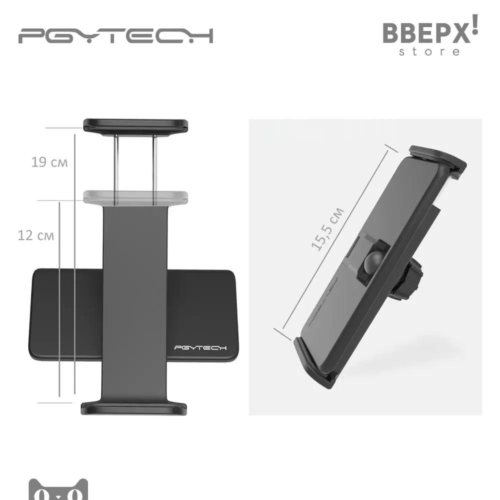 Держатель планшета для DJI Mavic и DJI Spark PGYTECH Standard Tablet Holder