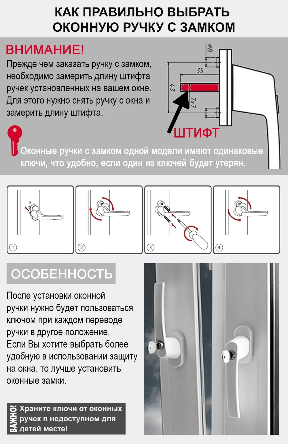 Выпадает ручка из пластикового окна как починить 97 фото