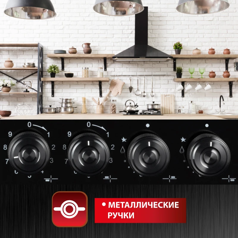 Встраиваемая газо электрическая панель с чугунной решеткой AVEX HM 6021 B ручки темный