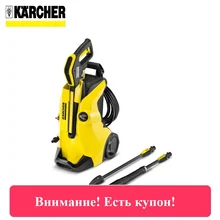 Washer KARCHER K 4 FULL CONTROL Powerwash cleaning High pressure cleaning jet Pressure washer Car wash Flushing