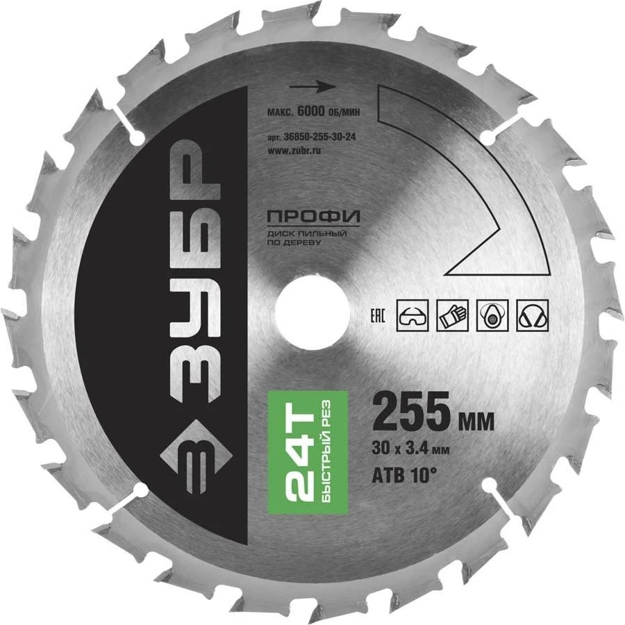 3х30. Пильный диск vmx 512472 190х30 мм. Пильный диск sturm! 9020-200-32-36t 200х32 мм. Пильный диск зубр профи 36852-255-30-60. 25.