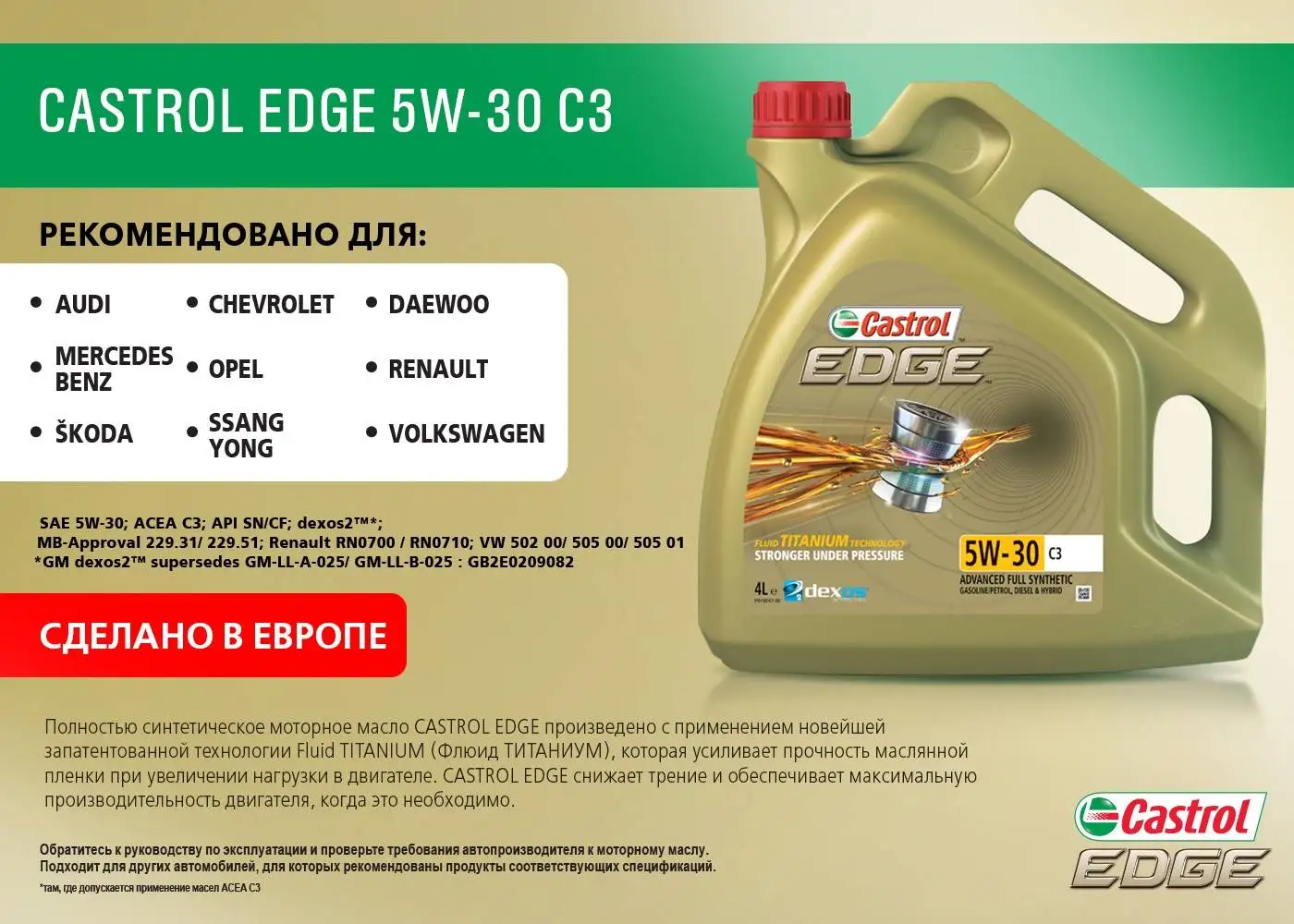 Castrol Advanced Engine Oil, Edge Titanium 5w30 M 4 Liters, Golden,  Professional Car Care Lubricant Bottle - Engine Oil - AliExpress