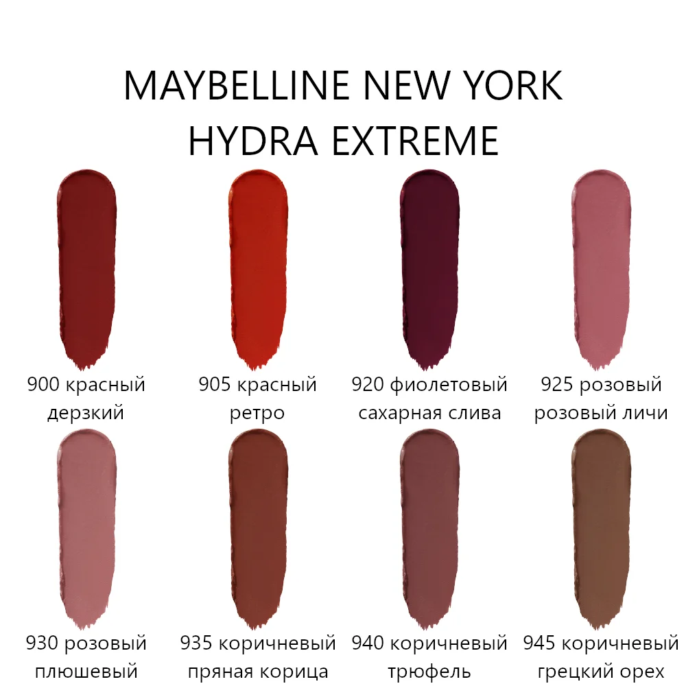 Maybelline New York Матовая помада для губ &quotHydra Extreme&quot с маслами 5 г| |