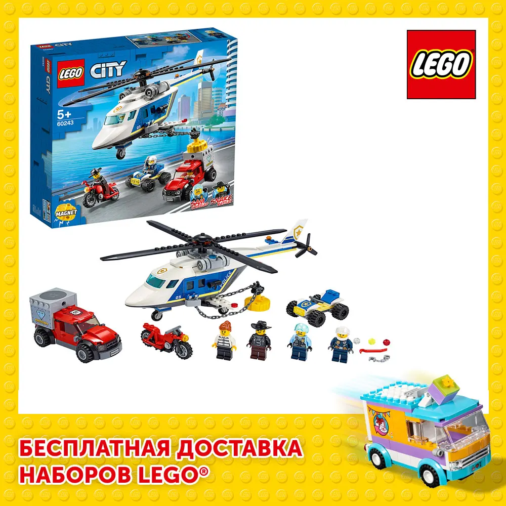 Конструктор LEGO City Police 60243 Погоня на полицейском вертолёте|Блочные конструкторы| | АлиЭкспресс - LEGO Russia Official store