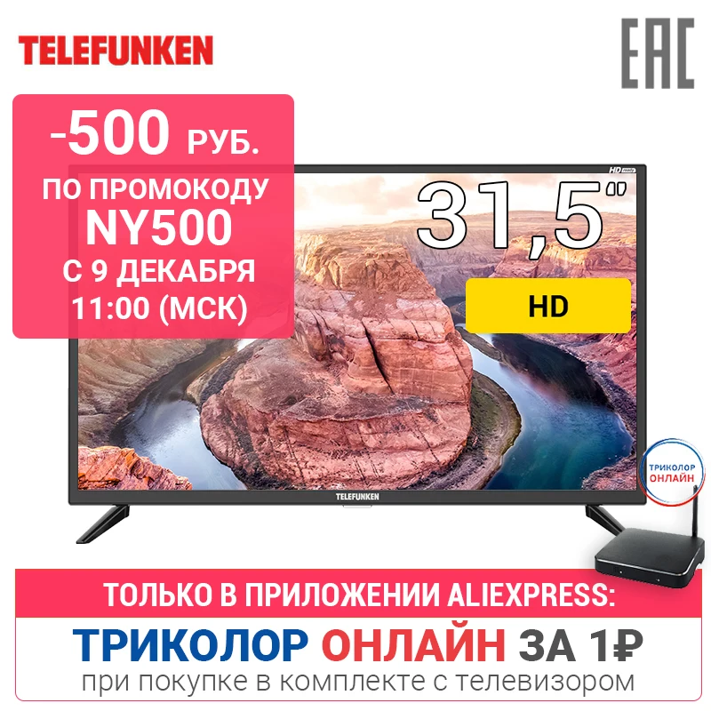 

Телевизор 32" Telefunken TF-LED32S95T2 HD