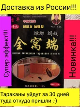 От тараканов средство эффективный порошок инсектицид приманка жуки вредители От тараканов средство эффективный порошок инсектицид приманка жуки вредители