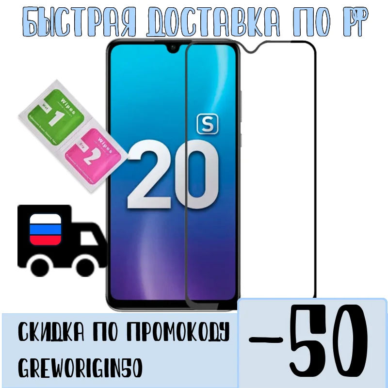Защитное стекло для HUAWEI HONOR 20i 8X 9X lite 20 20S Pro 10i 10X полное покрытие | Мобильные