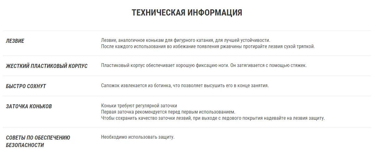 ЛЕДОВЫЕ КОНЬКИ OXELO FIT1 ЖЕНСКИЕ OXELO. Decathlon