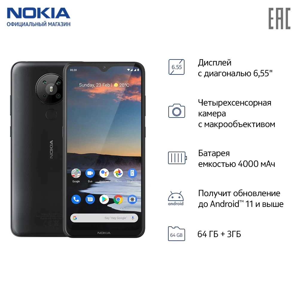 Cмартфон Nokia 5.3 3+64 Гб|Смартфоны| |