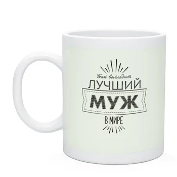 

Mug best husband in the world