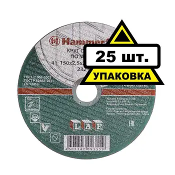 

Circle cutting HAMMER 150х2. 5х22 pack. 25 PCs