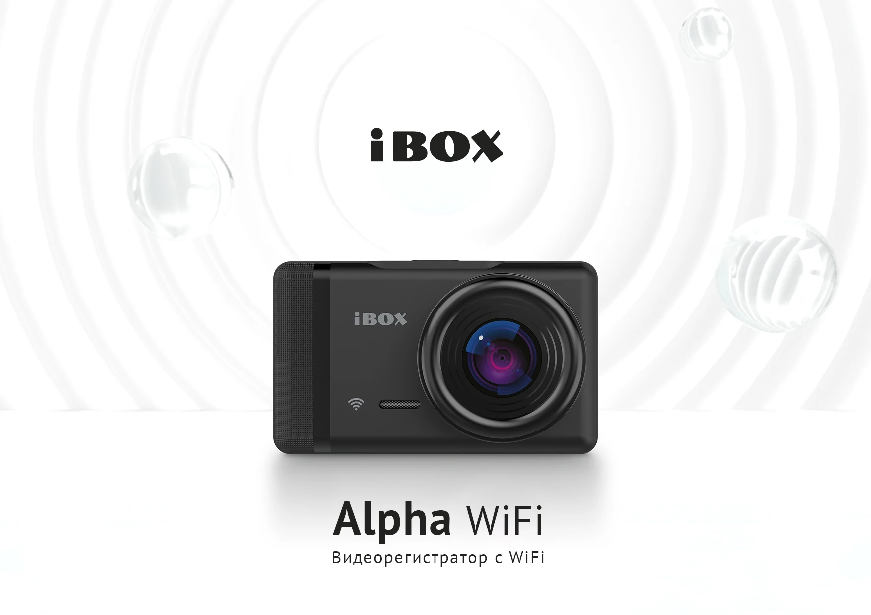Ibox видеорегистратор wifi. Ibox alpha wifi. видеорегистратор ibox alpha wifi инструкция. ibox alfa wifi отзывы. видеорегистратор ibox alpha wifi отзывы.