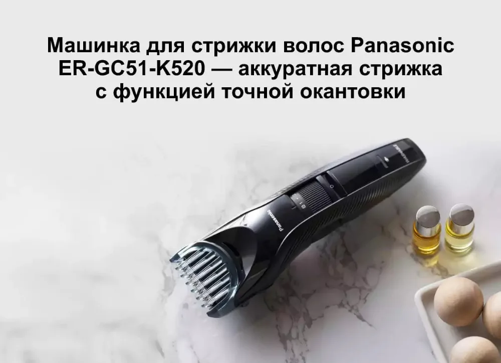 Сколько заряжать машинку. Panasonic er-gc51-k520. Машинки для стрижки волос Panasonic er-gc51. Машинка для стрижки волос Panasonic er-gc51 ножи. Триммер Panasonic er-gc51-k520.