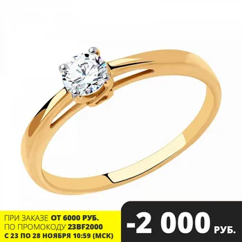 

Sokolov ring in Gold with cubic zirconia, fashion jewelry, gold, 585, women's male