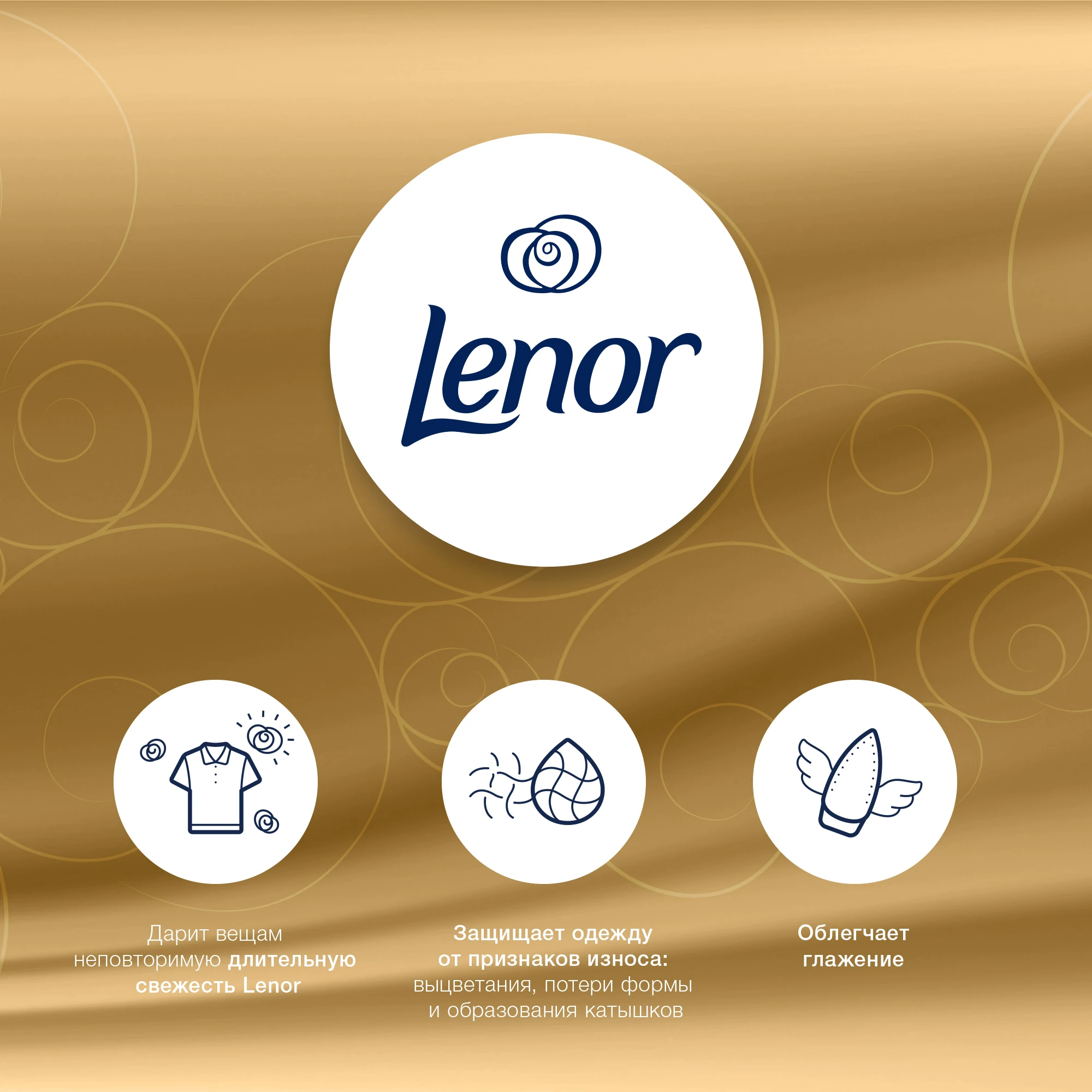 Кондиционер для белья Lenor Парфюмель Жемчужный пион 26 стирок 930 мл