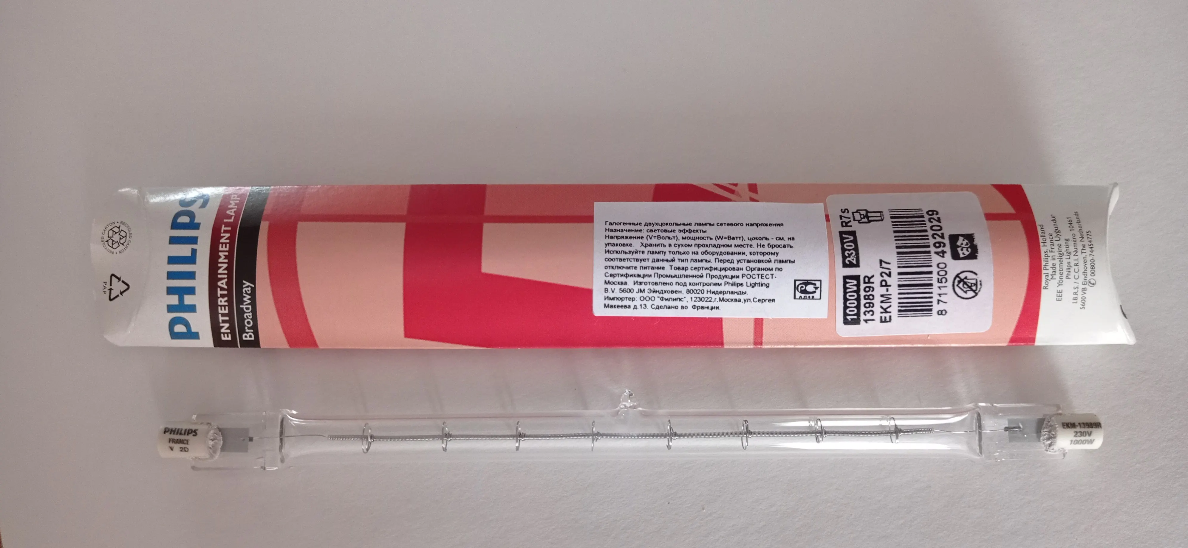 PHILIPS 13989R EKM-P2/7 230V 1000W R7S - лампа галогенная | - Цена: 990,00 руб.
