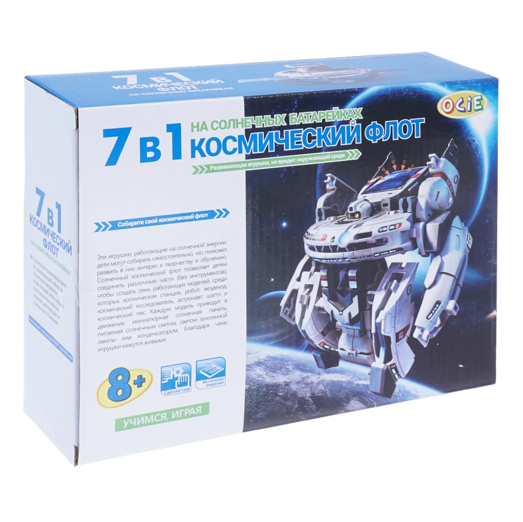 Robot set 7 in 1 solar Space fleet