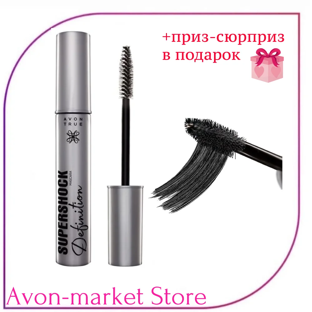 Тушь Avon Superschock Definition / эйвон супершокк дефинитион Объем и разделение |