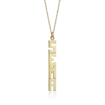 

Sterling Vertical Name Gold Necklace 04-320-1000002
