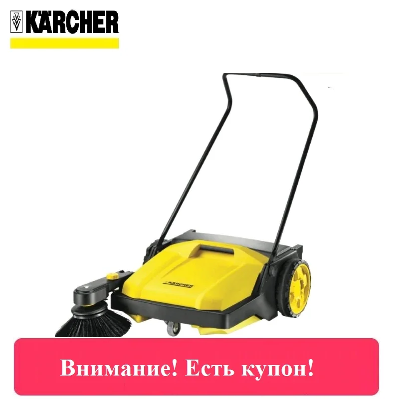 Подметальная машина Karcher S 750