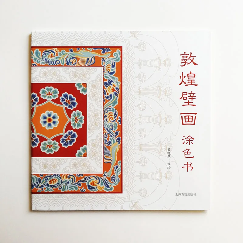 Dunhuang frescoes Coloring Book for Adults Chinese Version Anti-stress Patterns from Thousands of Years Ago afbeelding