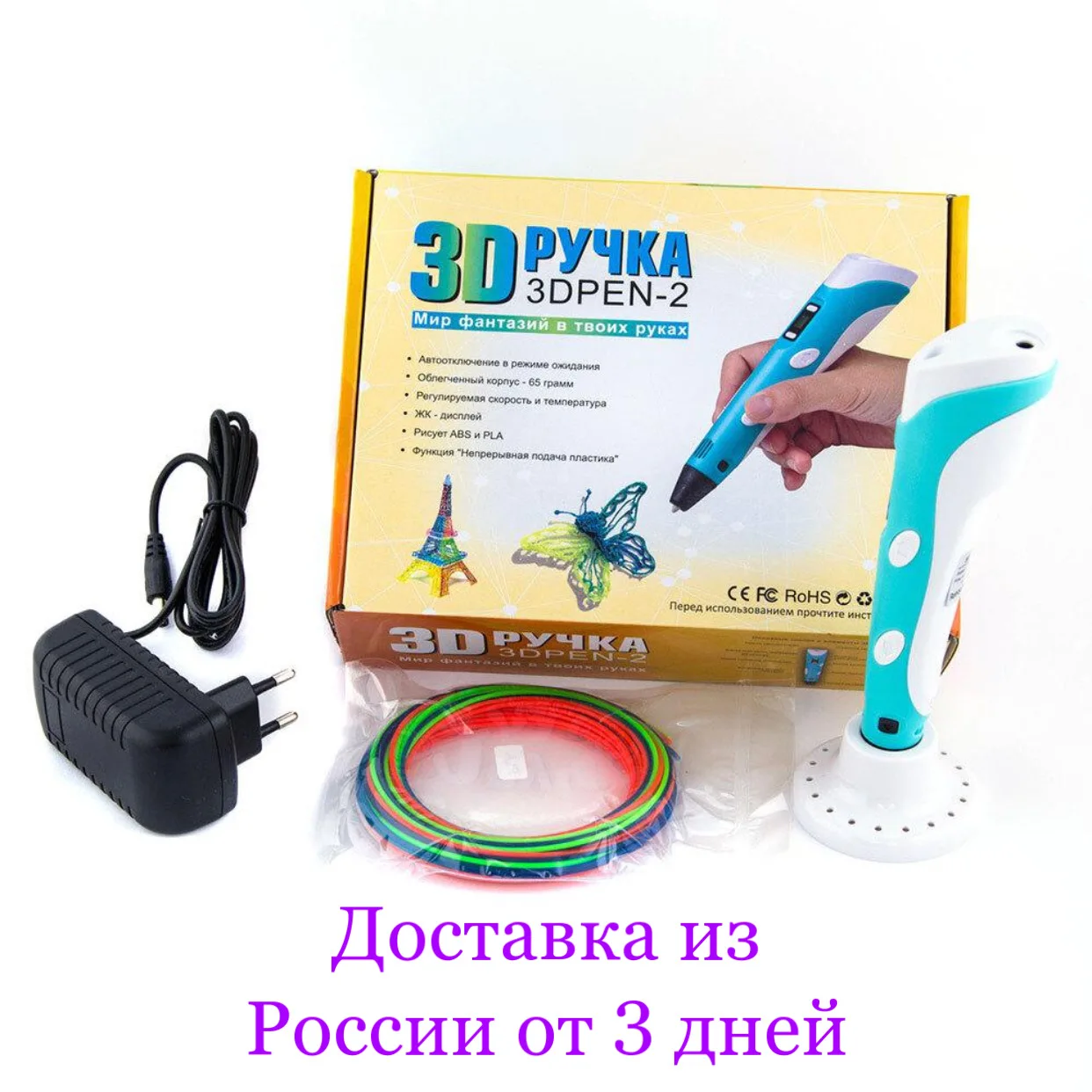 Купить На Вайлдберриз 3 Д Ручку