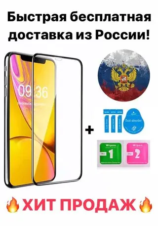 Защитное стекло для iPhone X XS 11 Pro Xs Max XR 12 mini 12/12 pro 5/5s 7 8 6 6S Plus | Мобильные телефоны и