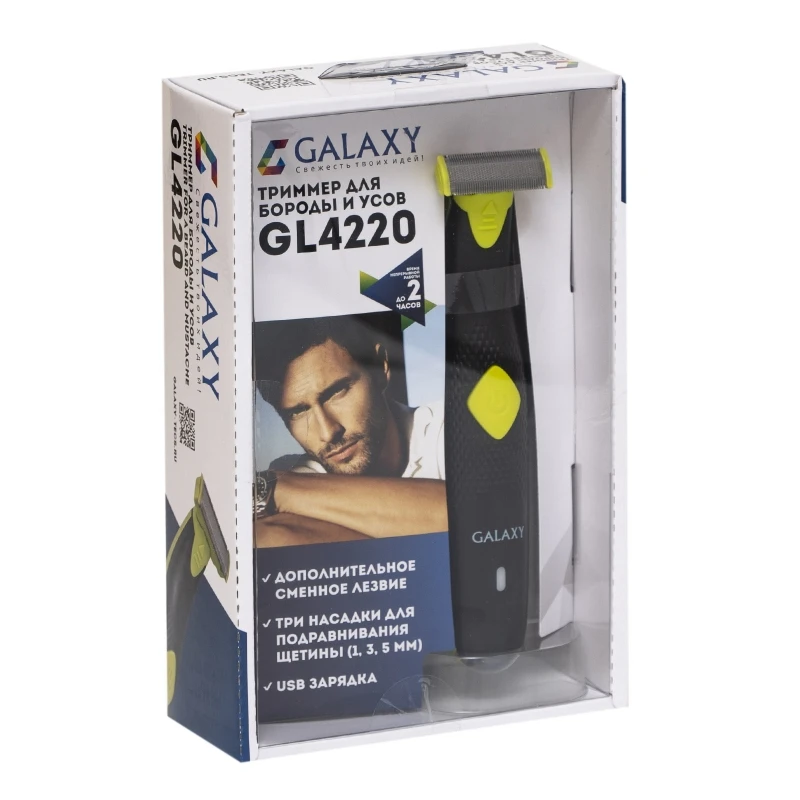Триммер для бороды и усов GALAXY GL4220