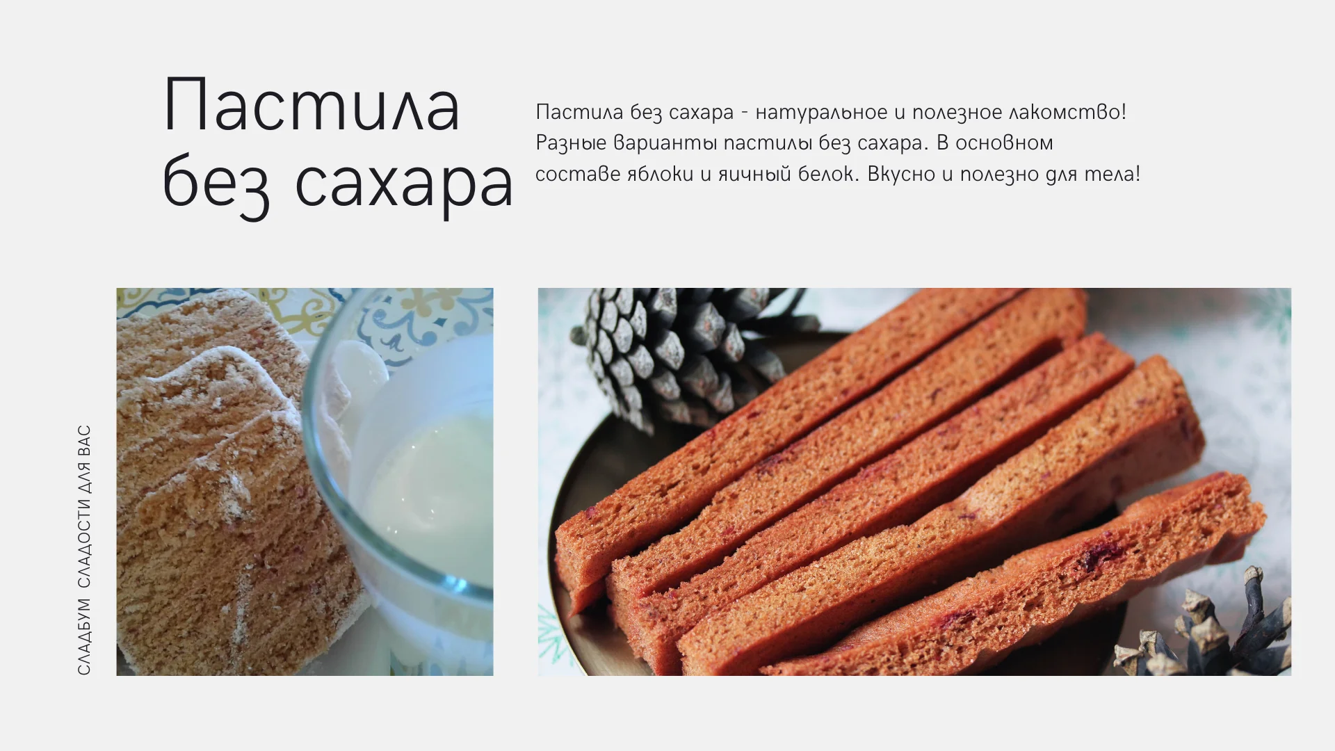 Яблочные палочки без сахара 500г