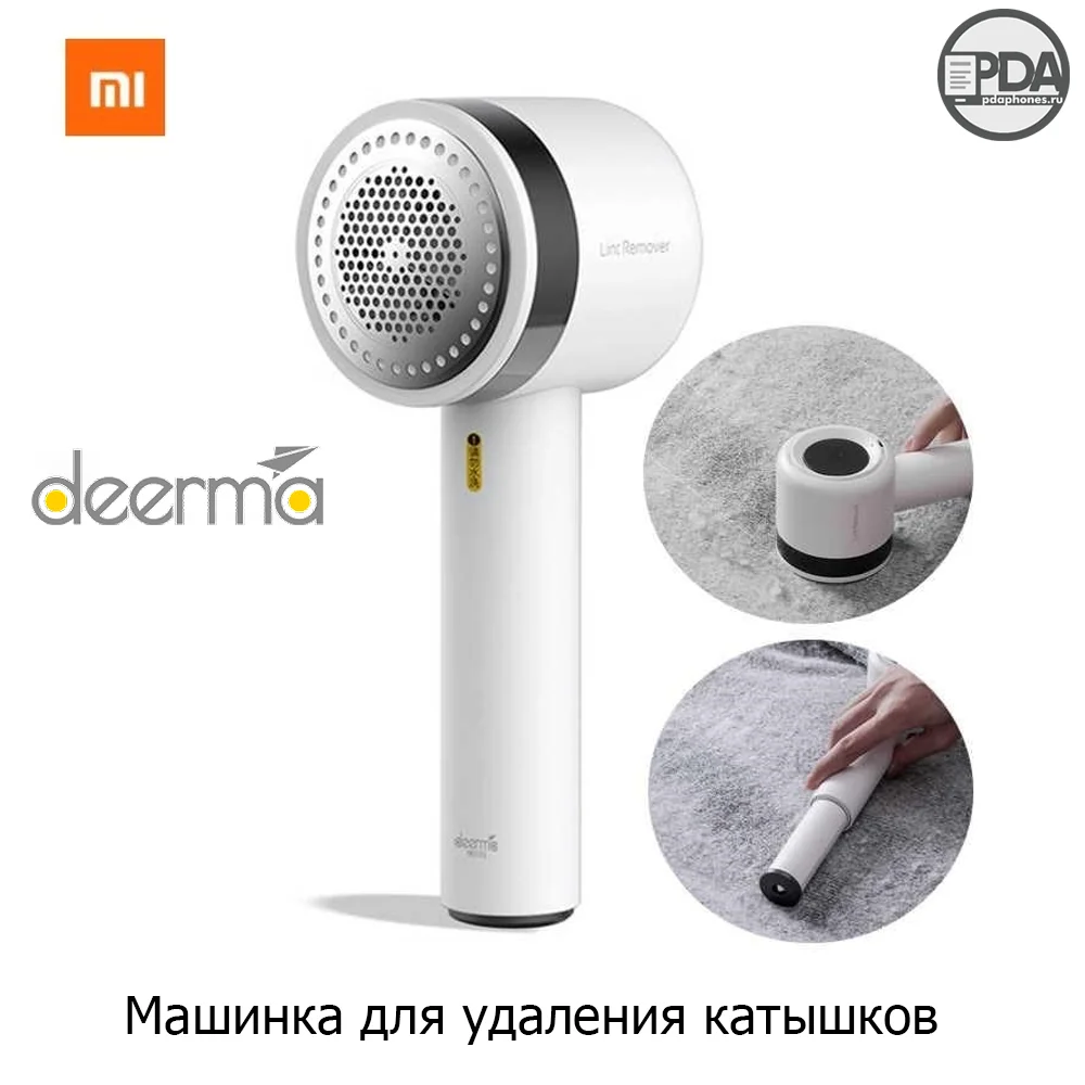 Аккумуляторная машинка для удаления катышков Xiaomi Deerma Rechargeable Lint (DEM-MQ811) | Бытовая