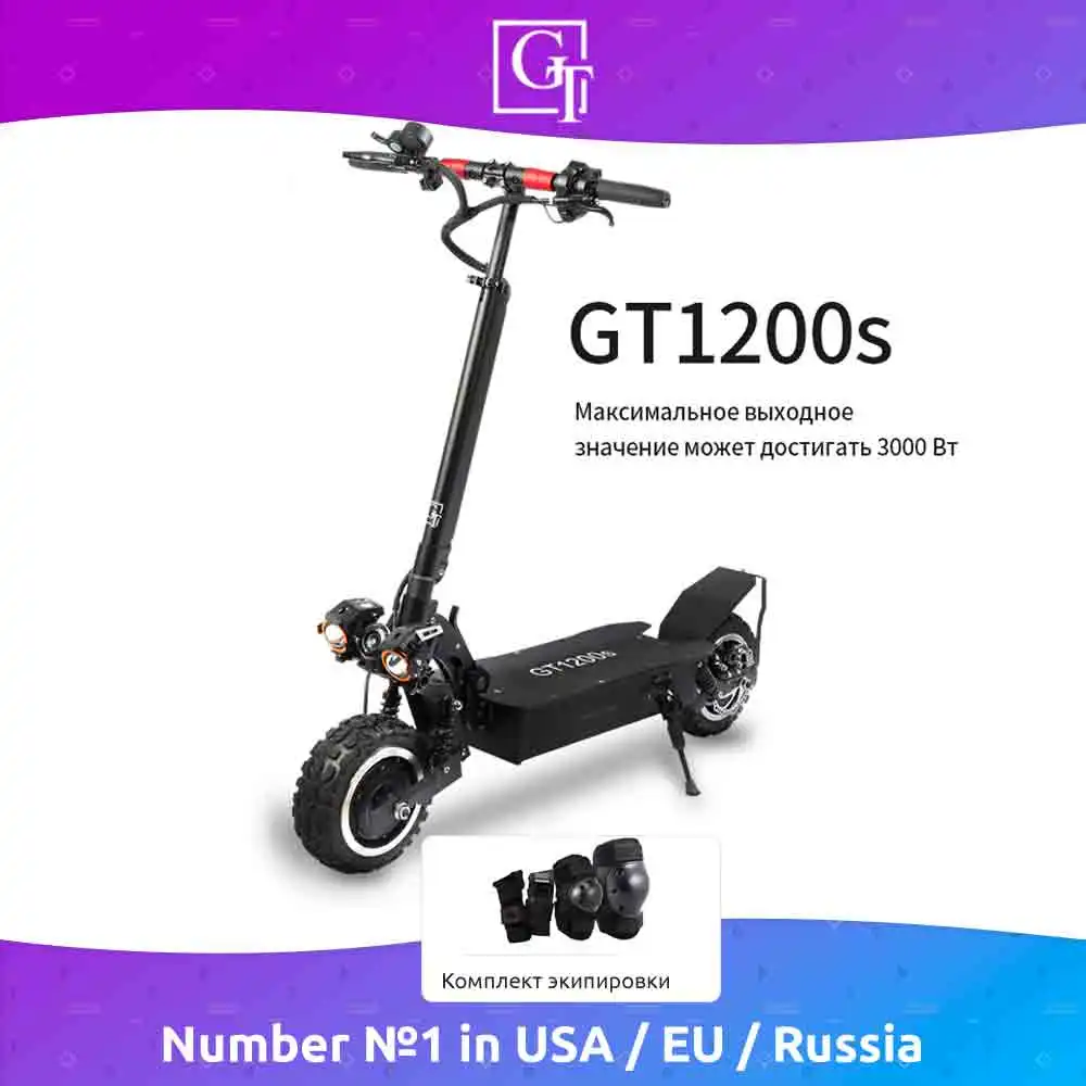 GT1200S Электросамокат для взрослых с сиденьем внедорожный. Мощный|Быстрый|Полный
