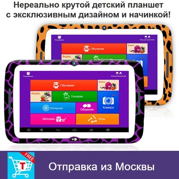 

Kids Tablet PC MonsterPad (Wi-Fi, 16 Гб)