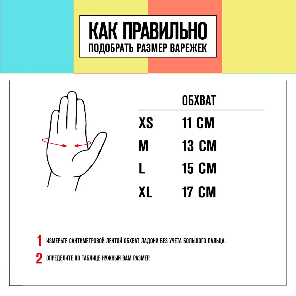 Варежки LUCKYBOO BIG FINGERS для сноуборда и горных лыж белые|Лыжные перчатки| |