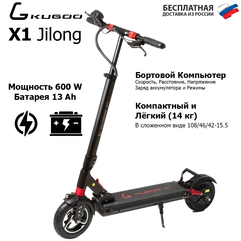 Электросамокат Kugoo X1 Jilong Оригинальный ▼Kugoo ▼ Склад в Москве Выдерживает до 120 кг▼