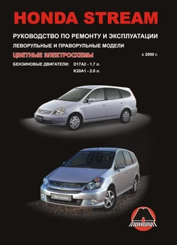 

Book: Honda Stream (b) from 2000G. In. REM. Service. Then | Monolith