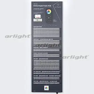 000894 Стенд Ленты Мультицветные RGB RT-LUX-E4-1760x600mm(DB 3мм, пленка, подсветка
