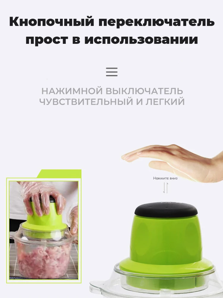 Рисунок 5 - Измельчитель кухонный