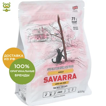 

SAVARRA Adult Cat Lamb dry food for adult cats, Lamb and rice, 400 C.